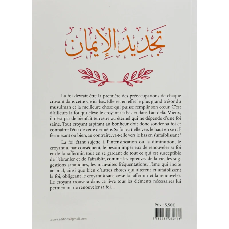 Comment Renouveler sa foi - Image 2