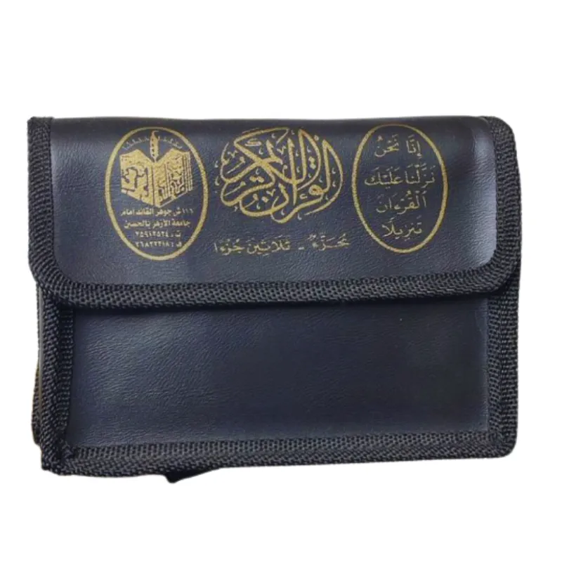 Coran avec pochette (petit)