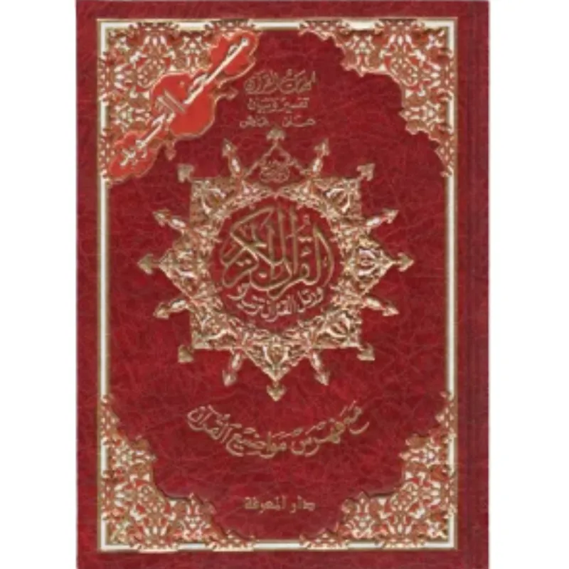 Coran tajwid hafs - taille grand 25 x 18 cm - Image 3