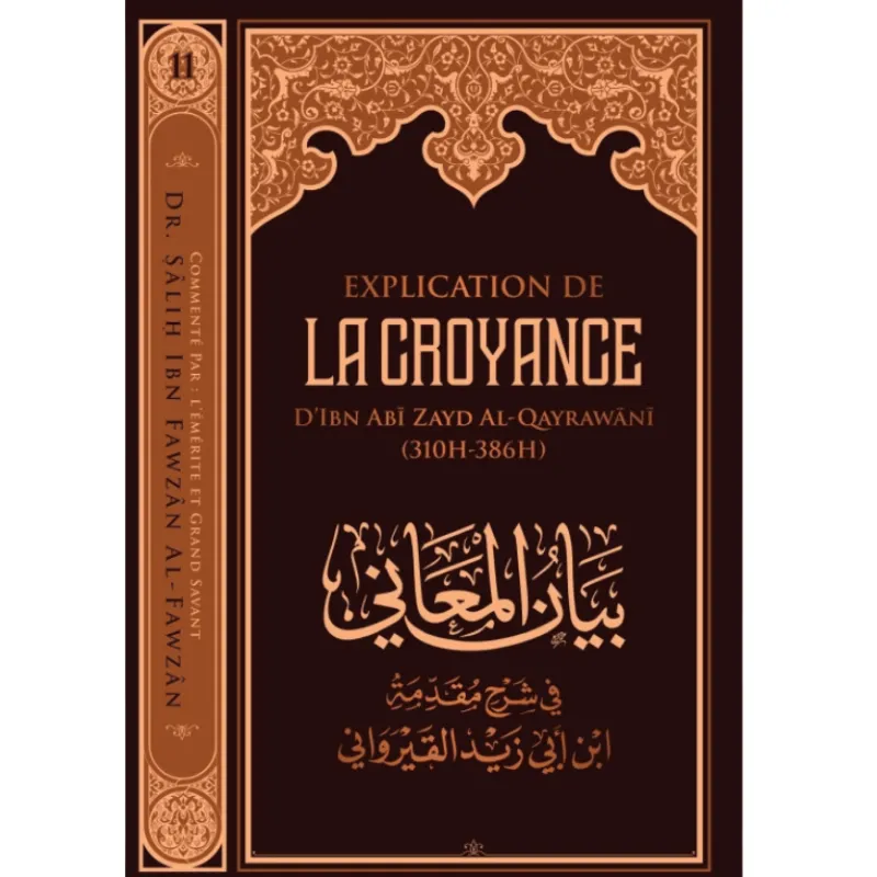 Explication de la croyance d’ibn Zayd Al-Qayrawani