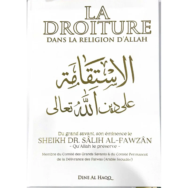 La droiture dans la religion d'allah