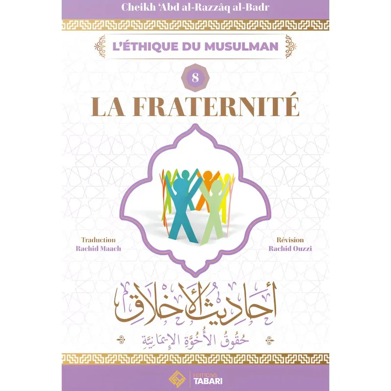 L'éthique du Musulman 8: La fraternité