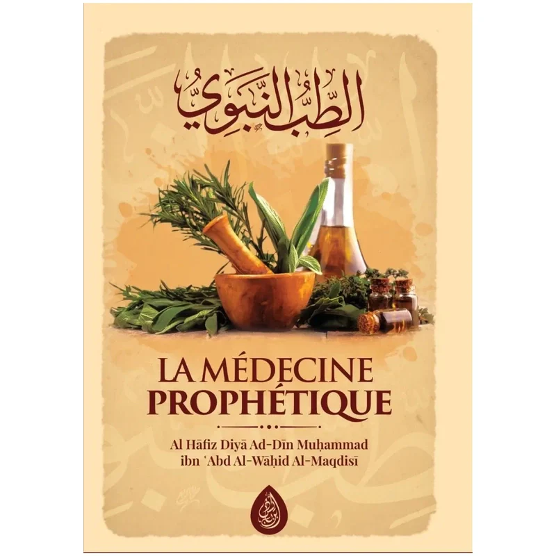 La médecine prophétique
