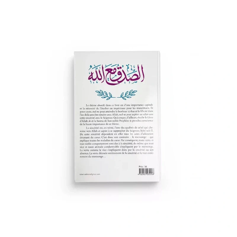 La sincérité avec Allah - Image 2