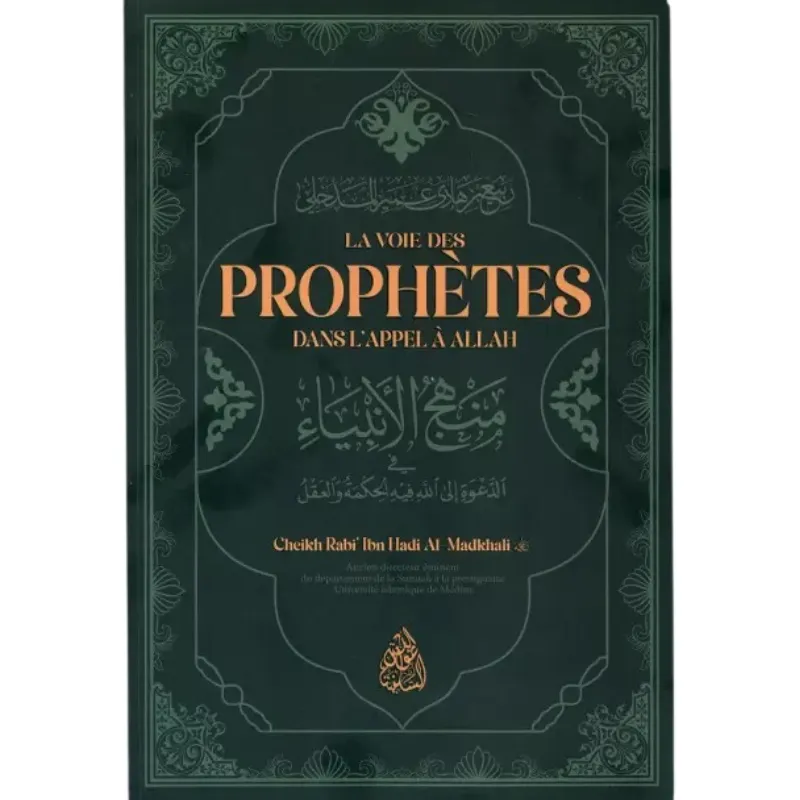 La Voie des Prophètes dans l'appel à Allah