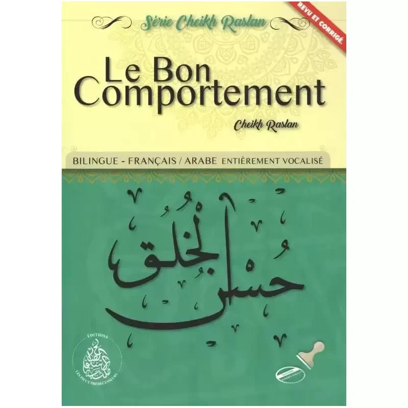 Le bon comportement