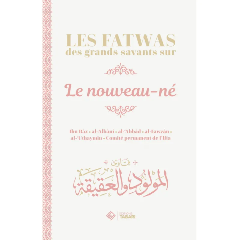 Les fatwas des grands savants sur le nouveau-né