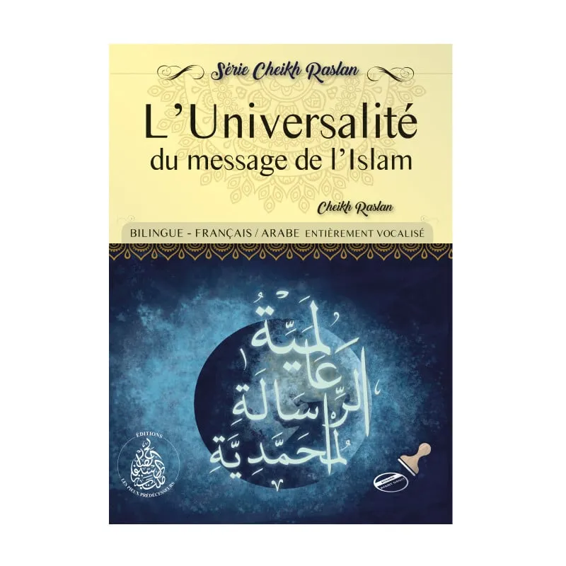 L'Universalité du message de l'Islam