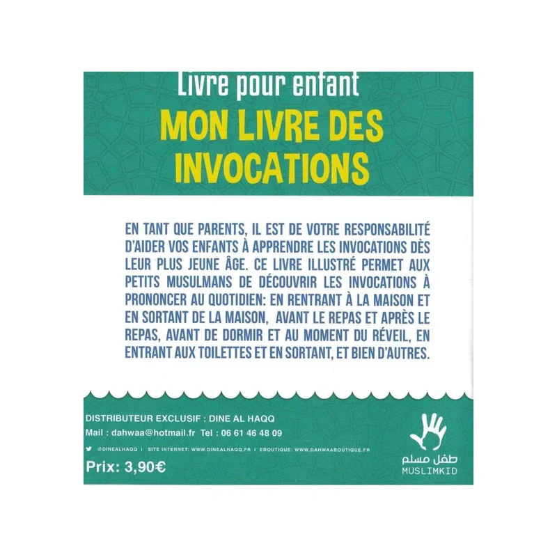 Mon livre des invocations - version garçon - Image 2