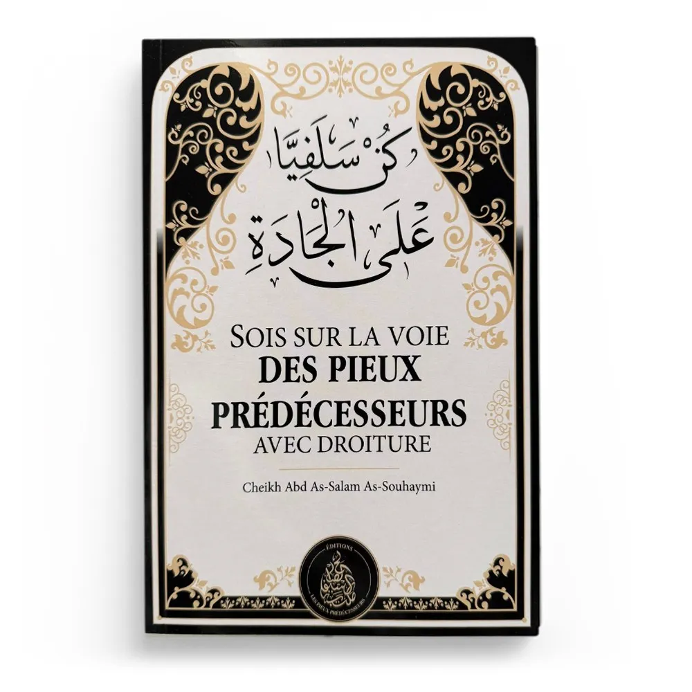 Sois sur la voie des pieux prédécesseurs avec droiture